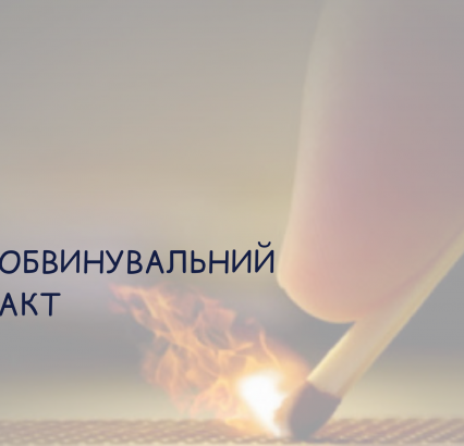 За умисний підпал чужого майна судитимуть 58-річного мешканця Рахівщини