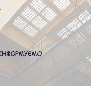 Перевірка в Закарпатській УВП № 9: прокуратура вимагає усунути виявлені порушення