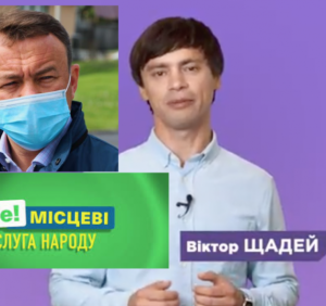 Очільник Закарпаття генерал Петров озеленив “фіолетового” Щадея