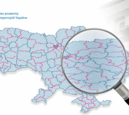 Уряд оновив структуру місцевих державних адміністрацій