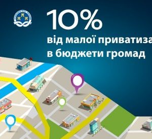 Громади краю зможуть отримати додаткові кошти до місцевих бюджетів