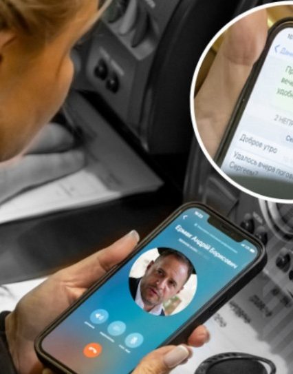 Єрмак подзвонив Тимошенко, а та його покликала ввечері в гості