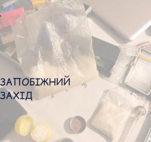 Мешканцеві Хустщини, якого підозрюють у наркозлочинах, обрано запобіжний захід