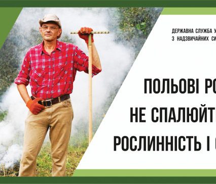 Почалося! На вихідних вже 12 разів горіла суха рослинність