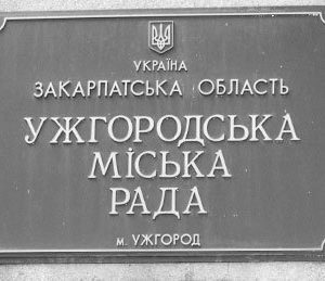 Кадрова “революція” в Ужгородській міськраді триває