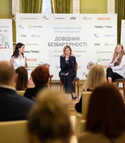 Олена Зеленська презентувала «Довідник безбар’єрності»