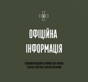 Головнокомандувач ЗС України: “Ця важка доба закінчилася тим, що ми не дали ворогу досягти своїх загарбницьких планів”