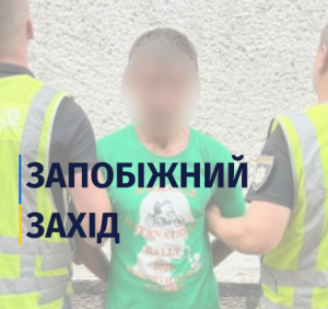 Тримання під вартою без права на заставу: рішення суду підозрюваному у педофілії закарпатцю