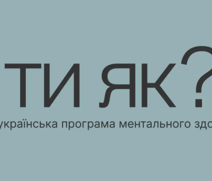 Як підтримати себе, якщо близька людина на фронті?
