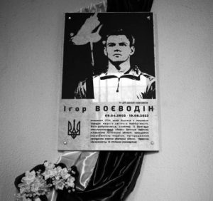 В одному з ліцеїв Ужгорода відкрили меморіальну дошку захиснику Ігорю Воєводіну