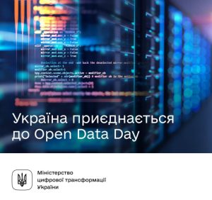 Україна приєднається до Міжнародного дня відкритих даних