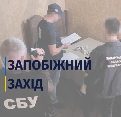 На Закарпатті митнику, затриманому на одержанні $1400 хабаря, обрали запобіжний захід