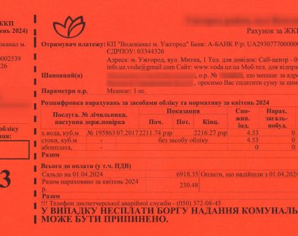 Ужгородський водоканал відключає споживачів-боржників