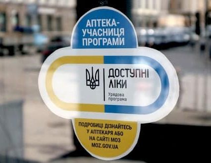 Які ліки пацієнти зі статусом ВПО можуть отримати безоплатно або з частковою доплатою за програмою «Доступні ліки»?