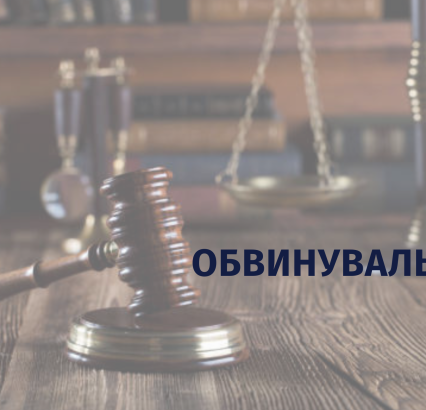 Колишню керівницю Держгеокадастру на Закарпатті судитимуть за незаконну передачу земель водного фонду