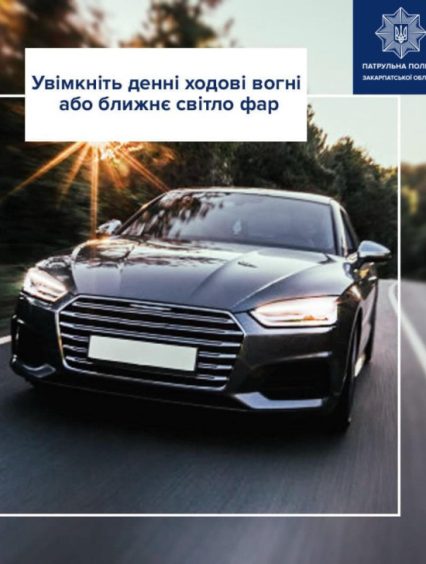 Патрульні нагадали водіям про важливе правило!  Патрульні нагадали водіям про важливе правило!
