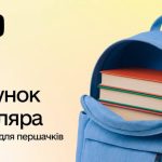 Закарпатські родини вже отримали понад 40,6 млн грн за програмою «Пакунок школяра»